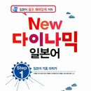 일본어 원어민 초급회화 이미지