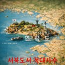 📣1329기 입도휴가 안내해 드립니다📣 이미지
