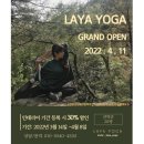 라야요가 이미지