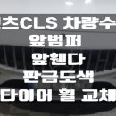 장안1급자동차공업사