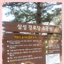 삼성산경로당 이미지