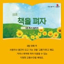 마술피리 어린이서점 네이버블로그