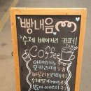 내가만드는빵내음 이미지