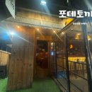 철길부산집대학로혜화점 이미지