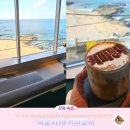 장사회집 | 속초카페 커피장사, 파노라마오션뷰 애견동반 루프탑카페