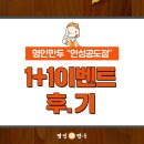 명인만두 안성공도점 이미지