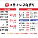 대구왕뽈찜 이미지