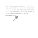 장수온돌 이미지