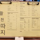 하늘천따지 이미지