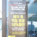 도도스피드 효천DT점 이미지