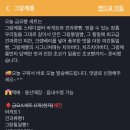 그랑께롱