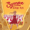시노베 브라운치즈: 디저트
