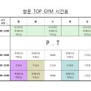 탑짐