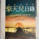 김경천 장군과 수청(파르티잔스크) 2부 - 장군과 수청고려의병대 이미지