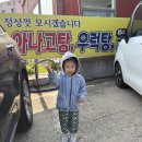 은혜네 영양굴밥 이미지