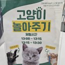 꿀뱀이 | 강아지·고양이·뱀까지? 선샤인 밀양 반려동물지원센터 200% 즐기기 (예약/입장료/꿀팁)