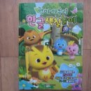 두두림엠앤비 엄마까투리 한글색칠놀이