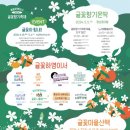 하례1리 농어촌체험휴양마을 이미지