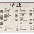 낭만짚불구이(서면점) 네이버블로그