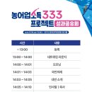 해피팜프로젝트 네이버블로그