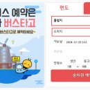 공도시외버스정류장 이미지