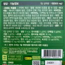 (주)정성약품 | 수족냉증영양제 일양약품 프리미엄 징코 마그나인 후기