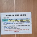 운정건강공원 축구장 이미지