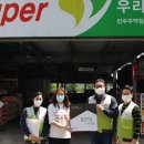 우리슈퍼주약점