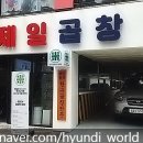 제일곱창 이미지