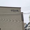 굽네치킨 부산 수영점 | g카 전기차로 부산여행 :: 2일차 삼진어묵 | 흰여울문화마을 | 광안리러닝 |21세기굽는치킨 포장 후기