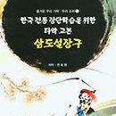 삼도설장구 이미지