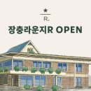 라운지-R