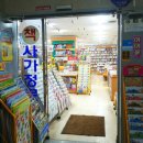 사가정문고 이미지