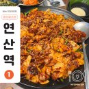 보배쭈꾸미연산점 이미지