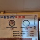 제주황칠곰탕