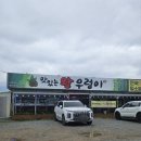 천수만로 | 태안천수만맛집 우렁쌈밥맛집 맛있는왕우렁이 내돈내산후기