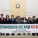 대전지방국토관리청 이미지