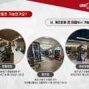 유니크 짐 이미지