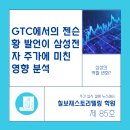 칠보재스토리텔링학원