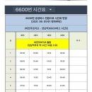 (버스)동삭동현대아파트 이미지