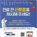서울손길담은치과의원 이미지