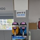 솔찬태권도 네이버블로그