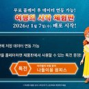 주식회사 미라벨게임즈 이미지