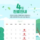 굿초이스치과의원 이미지