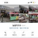 늘품막국수 이미지
