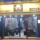 고기두목 이미지