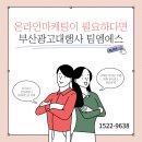 엠에스마케팅 - 성남시 분당구 성남대로 345 | 엠에스마케팅