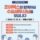 [세무법인 조이택스] 61기 수습세무사 모집공고 이미지