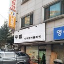 꾸밈디저트아뜰리에 이미지