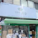 평산지구대 | 대구과일바구니 센스 있는 상견례 선물 추천 달콤한 오늘